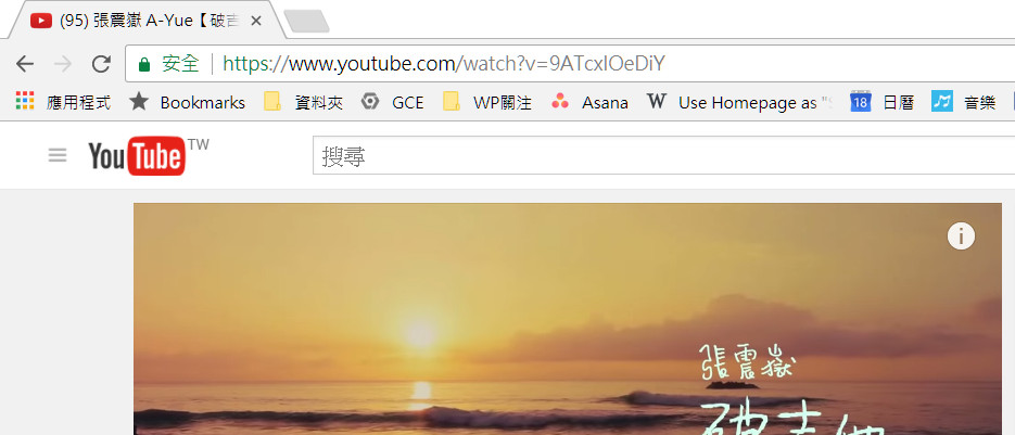 這是想要下載的影片網址