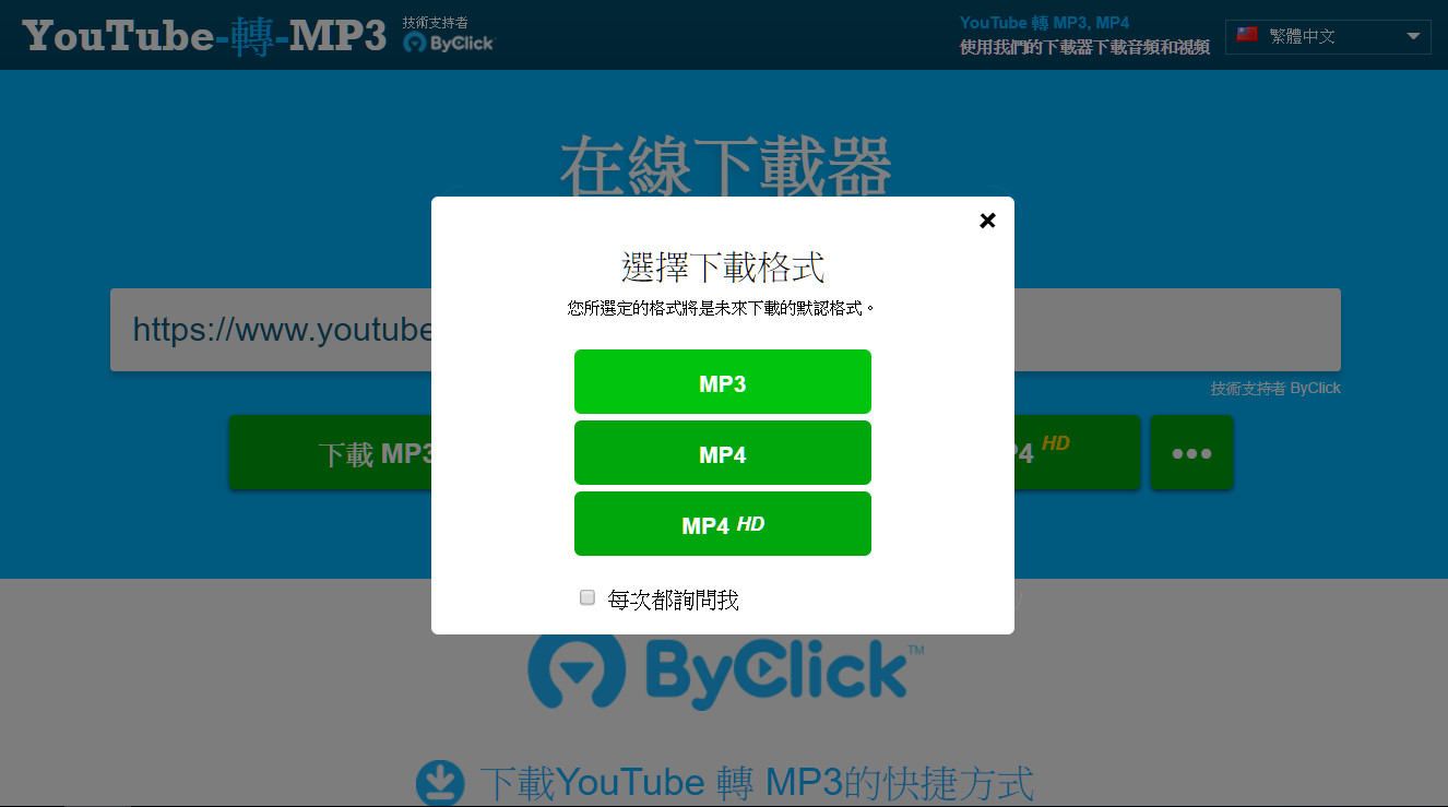 會自動轉到下再連結,就可以選躍下載MP4、MP4或MP4(HD),超簡單的啦