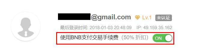 Binance 币安 - 免实名认证 - 虚拟货币交易所申请教学