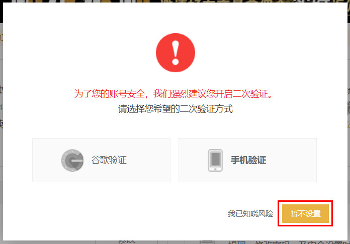 Binance 币安 - 免实名认证 - 虚拟货币交易所申请教学