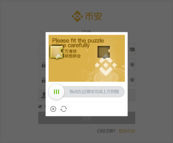 註冊, Binance 币安 - 免实名认证 - 虚拟货币交易所申请教学