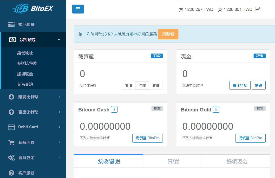 幣安 Binance 儲值(入金)完整教學 - 將比特幣安全匯入幣安帳戶