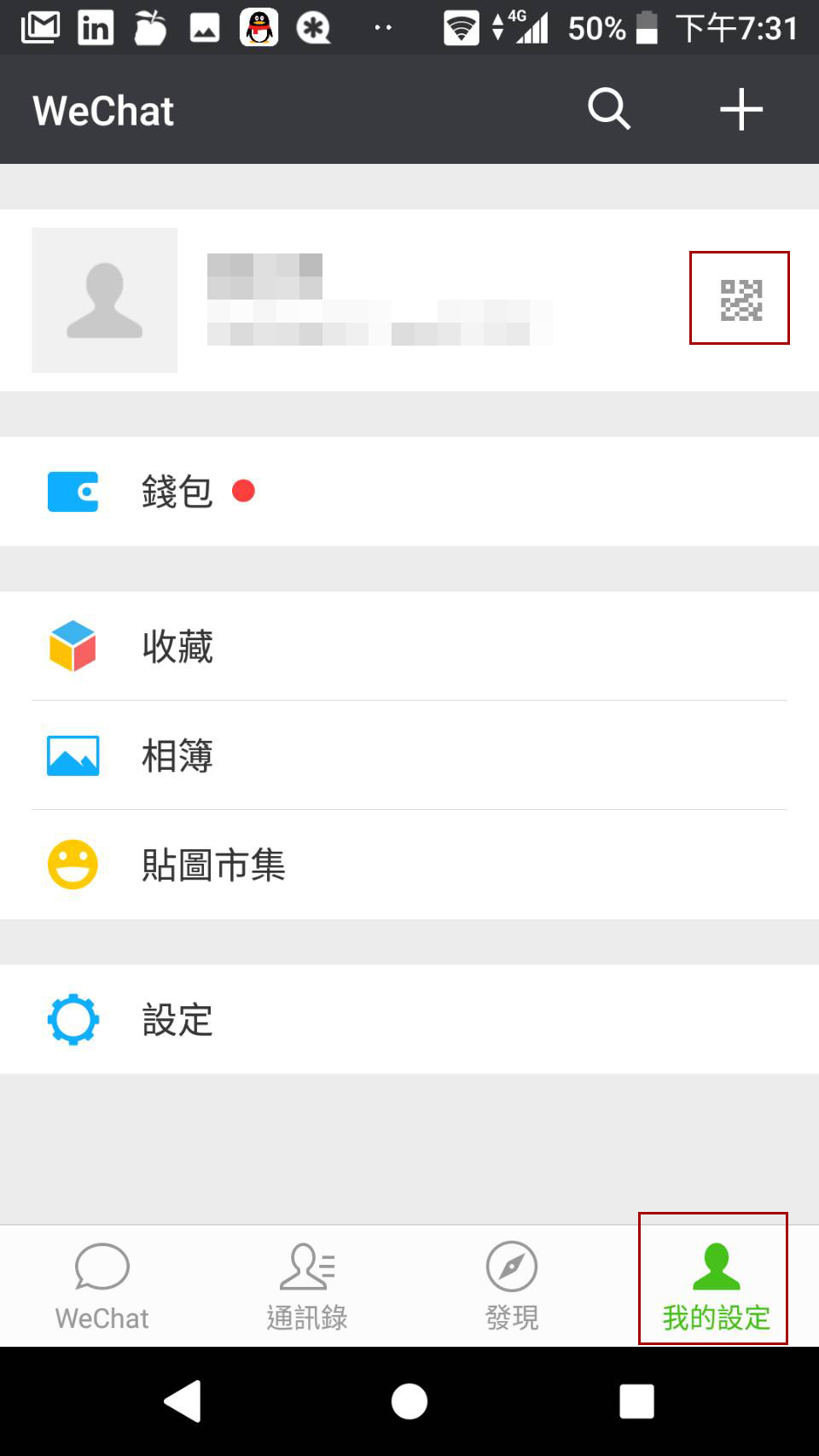 超簡單取得微信 WeChat QR Code