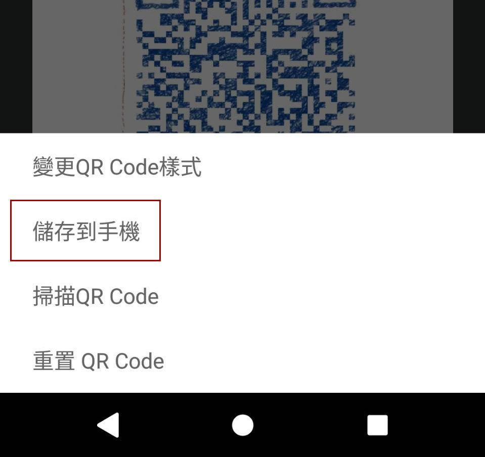 超簡單取得微信 WeChat QR Code
