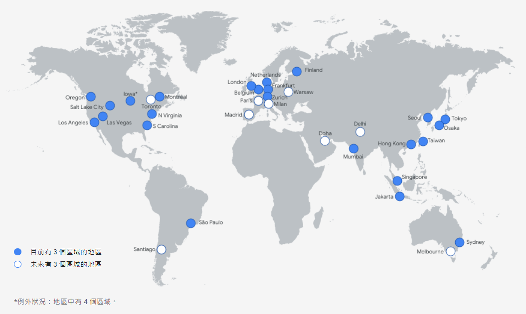 Google Compute Platform (GCP) 全球資料中心分布圖