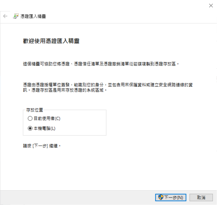 XAMPP設定Https開發環境,一鍵openssl自簽SSL憑證,配置 Apache Localhost XAMPP設定Https開發環境,一鍵openssl自簽SSL憑證,配置 Apache Localhost