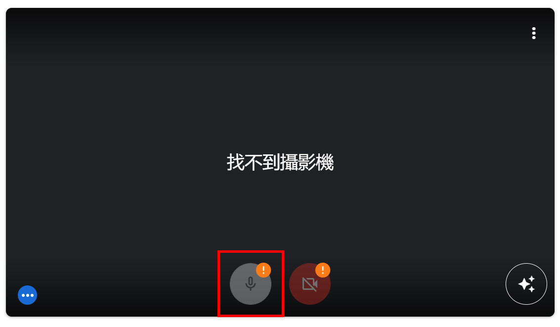 Google Meet 您的麥克風無法正常工作