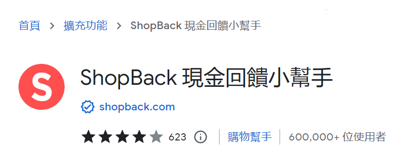 現金回饋哪家最高?如果你很愛線上購物,連淘寶蝦皮都可以,必看!!