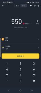 台幣就可以購買比特幣