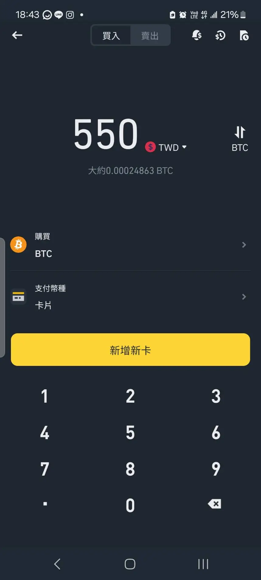 台幣就可以購買比特幣