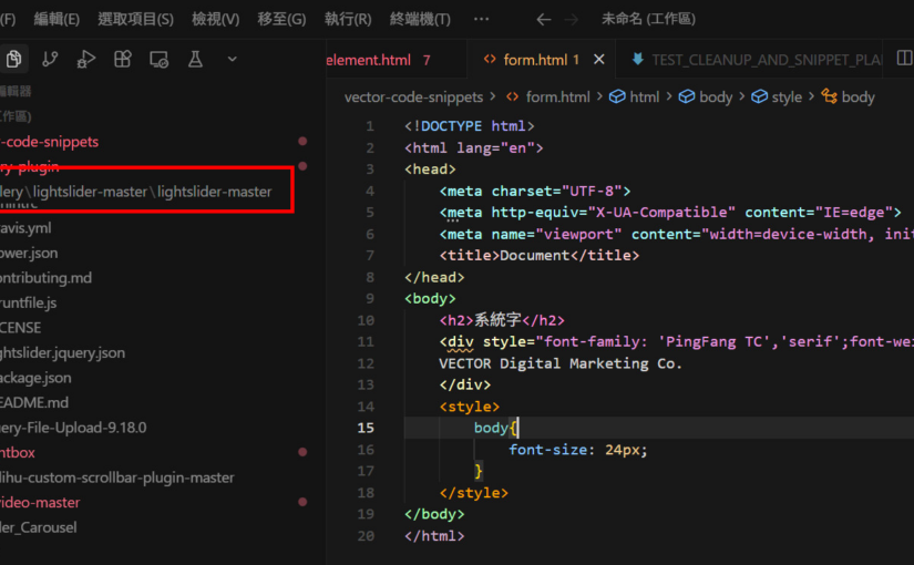 VSCode 不要把子目錄中只有一個目錄的目錄，移到父目錄的右側