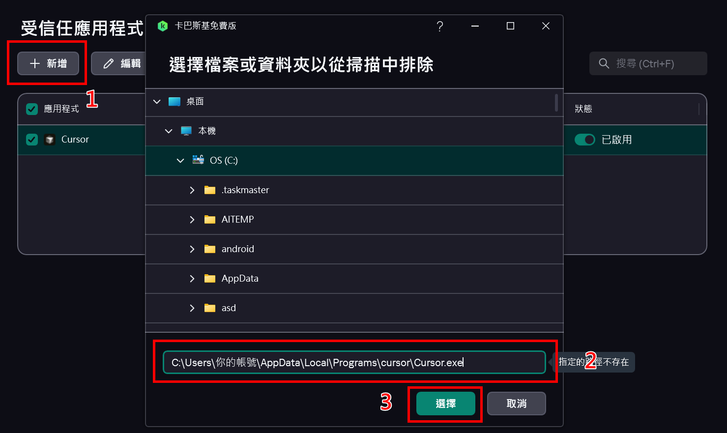 設定 Cusor 執行檔路徑 設定 Cusor 執行檔路徑