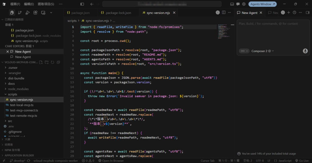 Cursor 介面是不是超級熟悉，完全 VSCode 無痛轉移