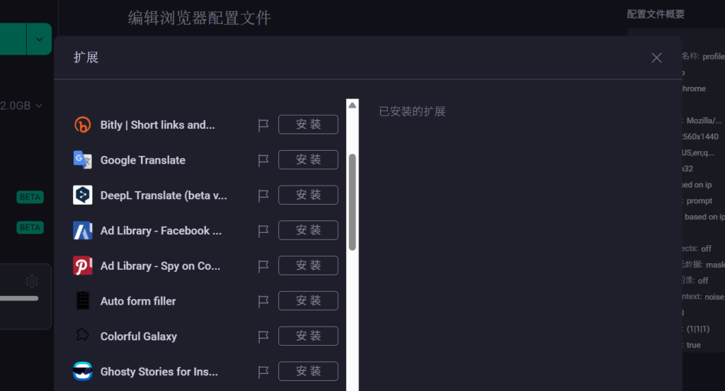 甚至可以安裝瀏覽器插件