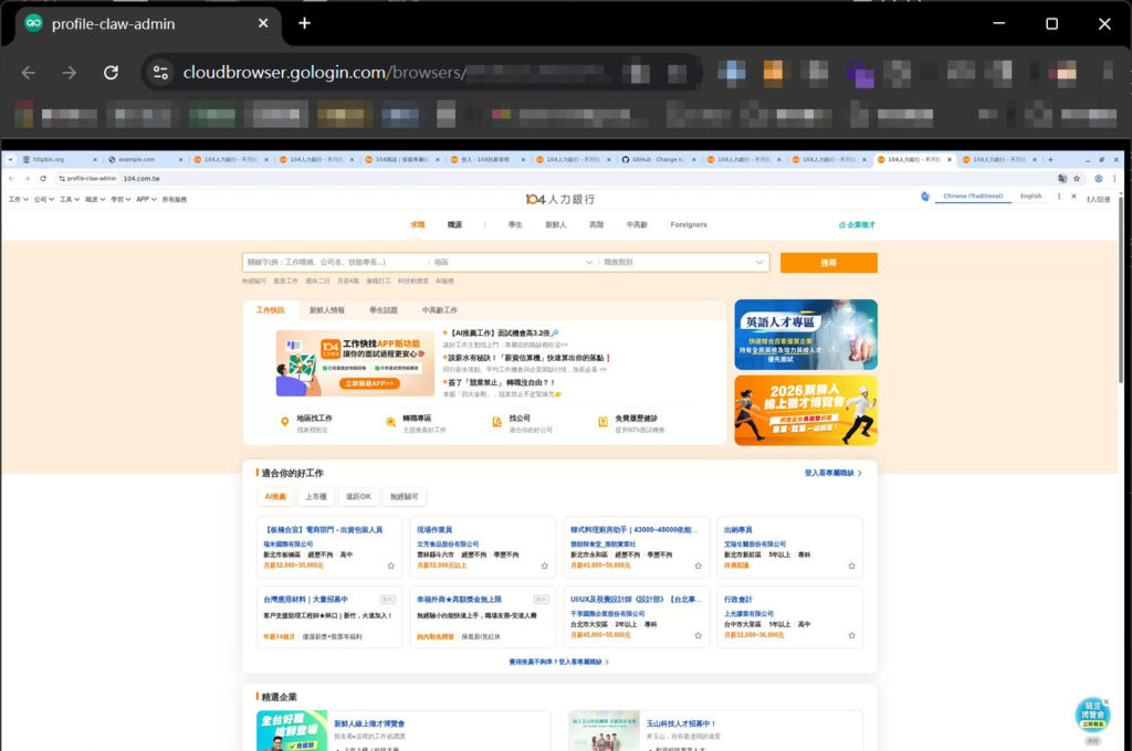 AI Agent 模擬人類操作瀏覽器教學，打造網頁自動化流程：Chrome 直接可以監看遠端託管的瀏覽器，甚至與 Agent 協作