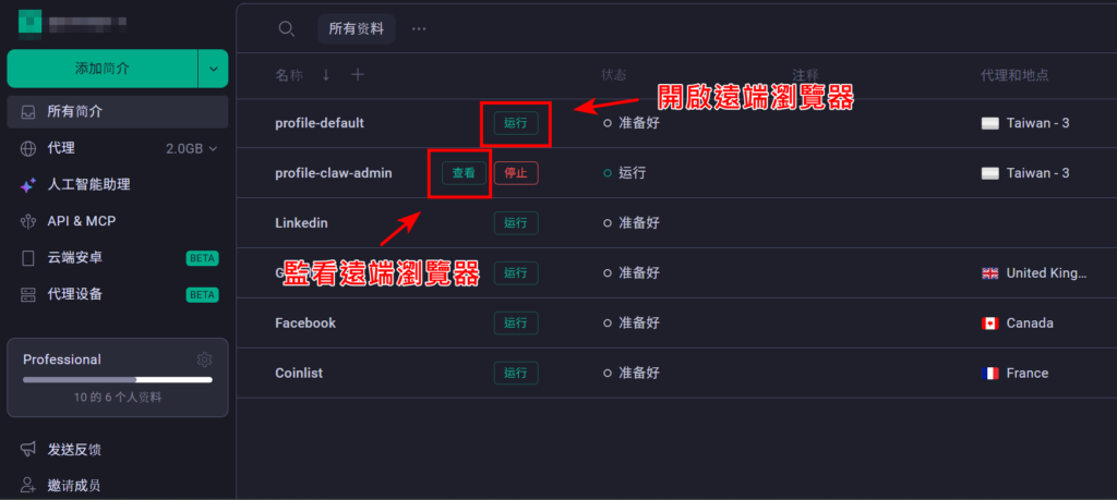 AI Agent 模擬人類操作瀏覽器教學，打造網頁自動化流程：AI Agent 透過MCP 連接就可以了，而你直接在網頁上就可以運行遠端託管瀏覽器，完全不吃自己資源