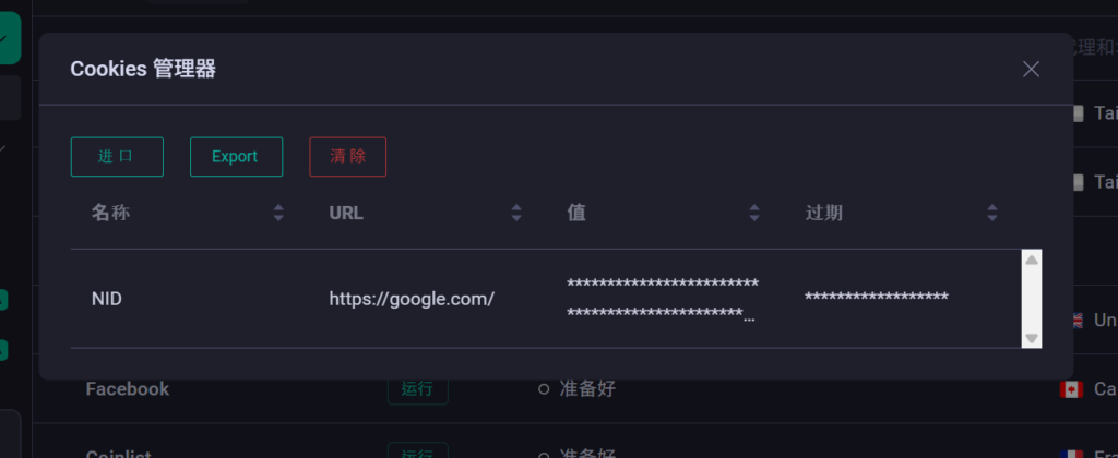 AI Agent 模擬人類操作瀏覽器教學，打造網頁自動化流程：儲存登入及使用的 Cookie
